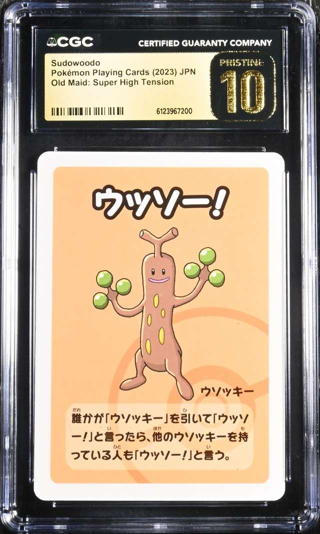 Sudowoodo
