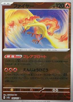 Poke Ball · Reverse Holo