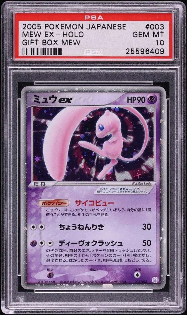Mew EX