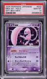 Mew Ex
