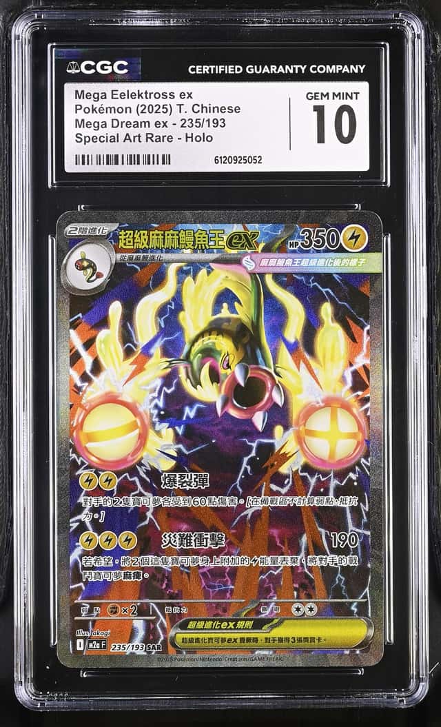 Mega Eelektross ex