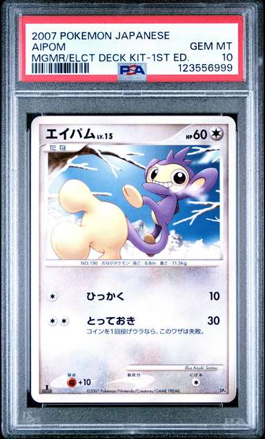 Aipom