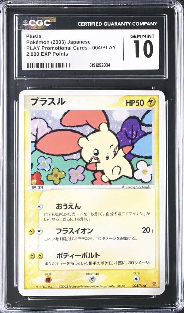 Plusle