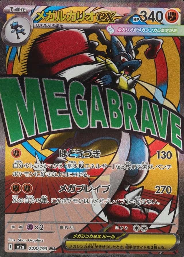Attack Rare