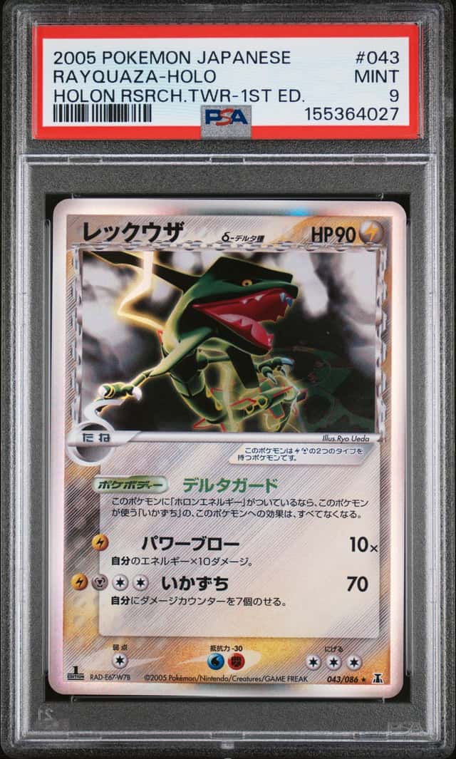 Rayquaza