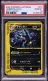 Umbreon