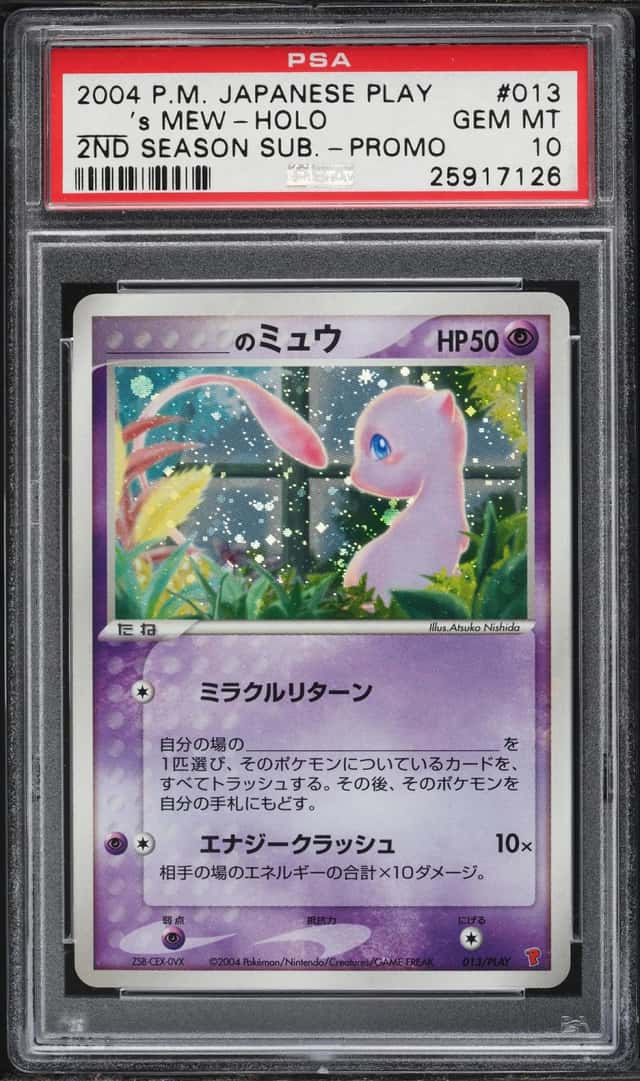 _____'s MEW-HOLO