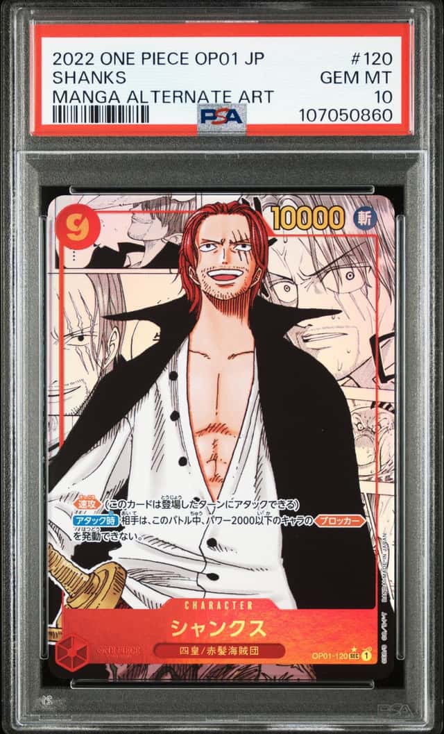 SHANKS