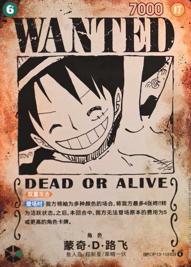 Op Wanted Sp