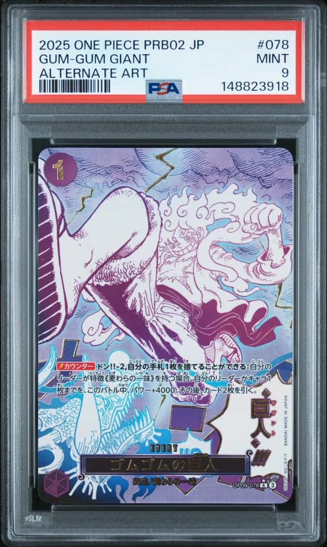 Gum-Gum Giant