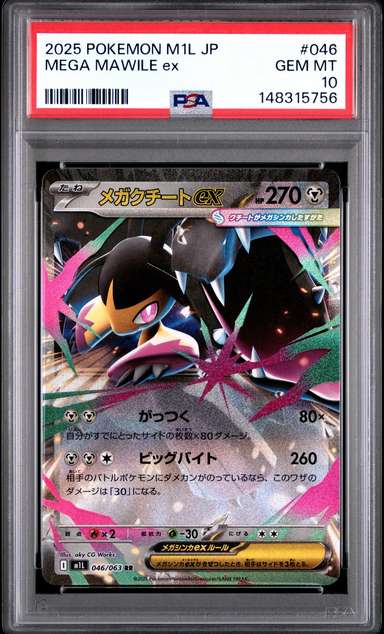 MEGA MAWILE ex