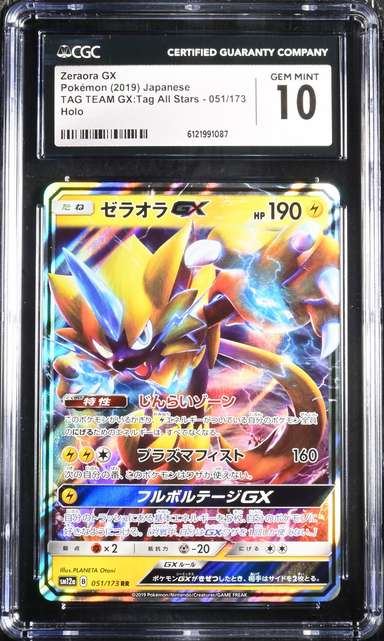 Zeraora GX