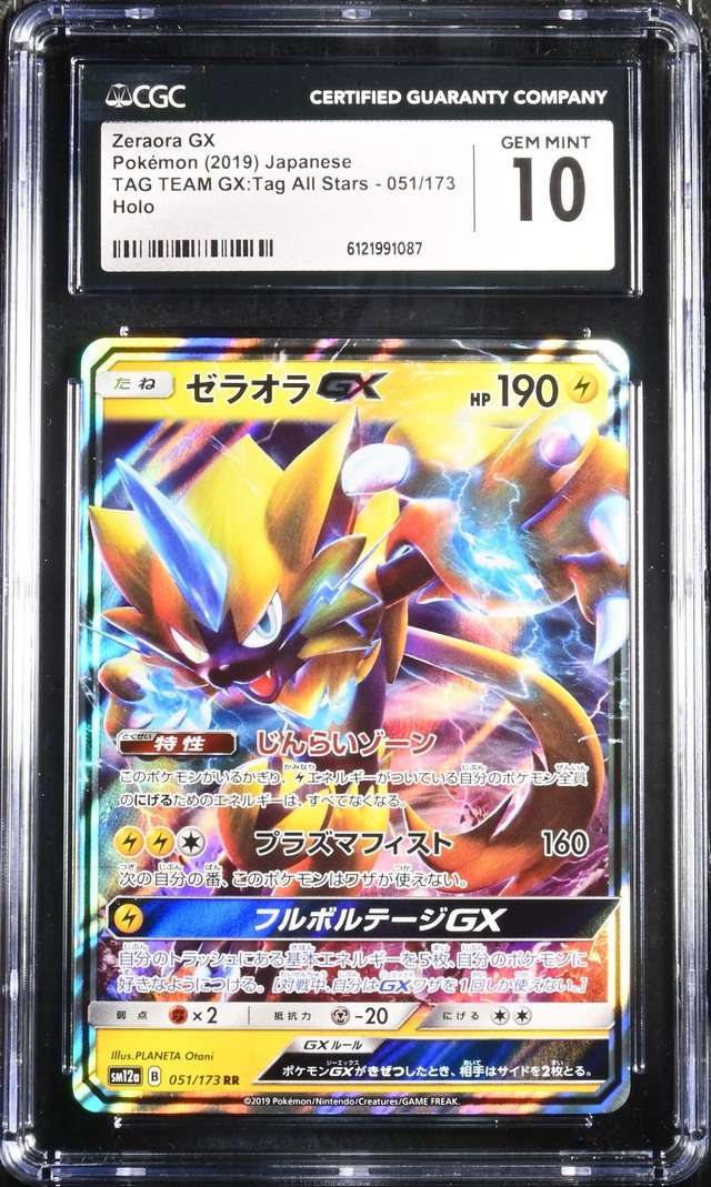 Zeraora GX