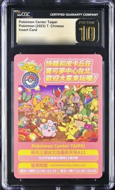 Pokémon Center Taipei