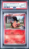 Tepig