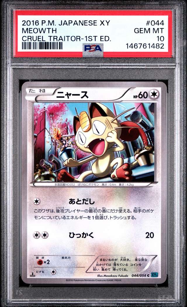 Meowth