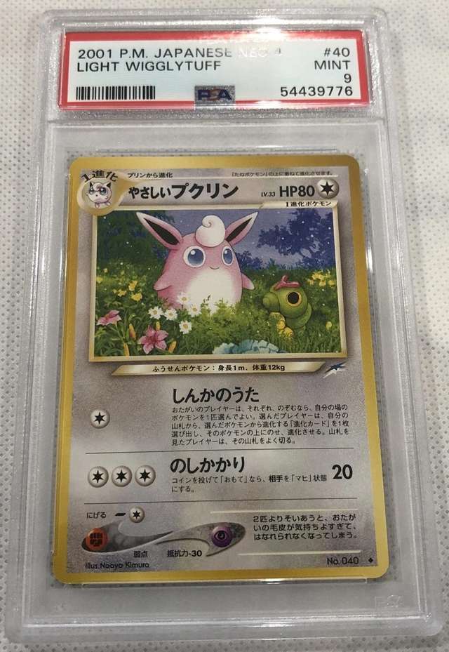 Light Wigglytuff