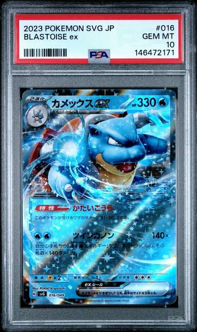 BLASTOISE ex