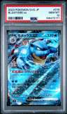 Blastoise Ex