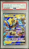 Zeraora Gx