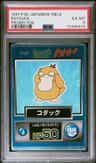 Psyduck