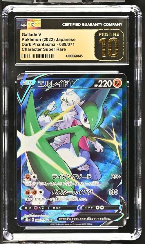 Gallade V
