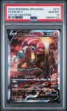 Entei V