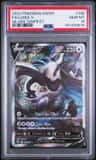 Lugia V