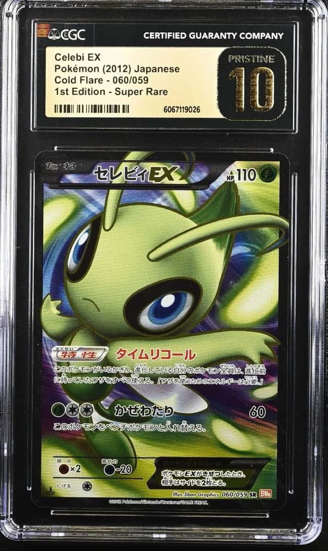 Celebi EX