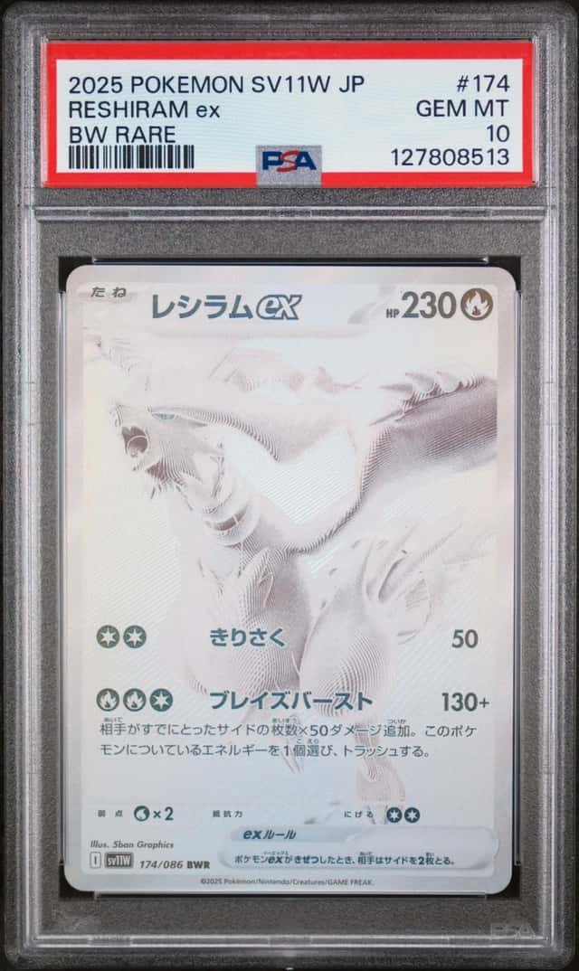 RESHIRAM ex