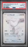 Reshiram Ex