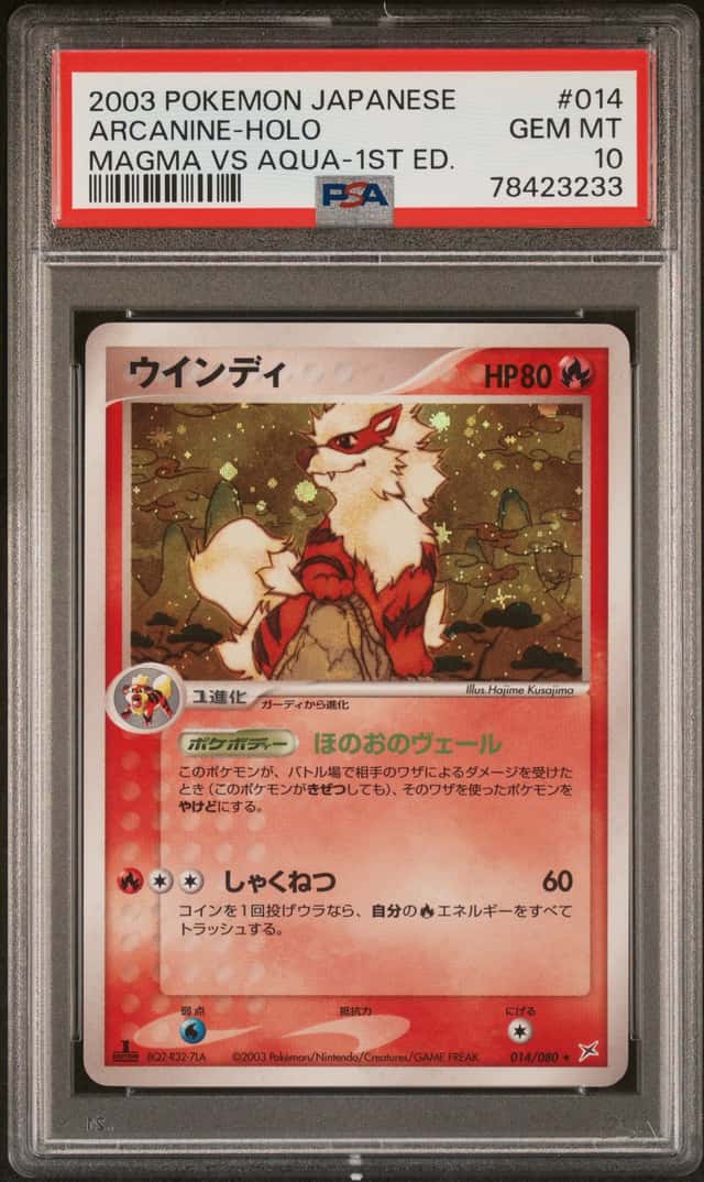 Arcanine