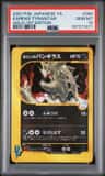 Karen'S Tyranitar