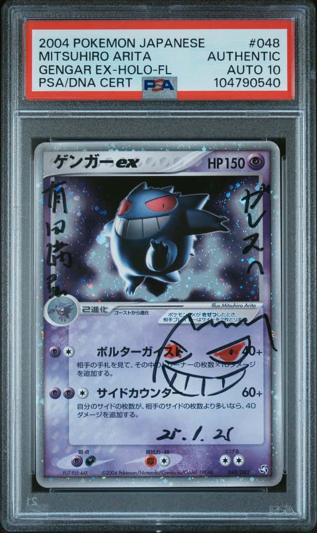 Gengar EX