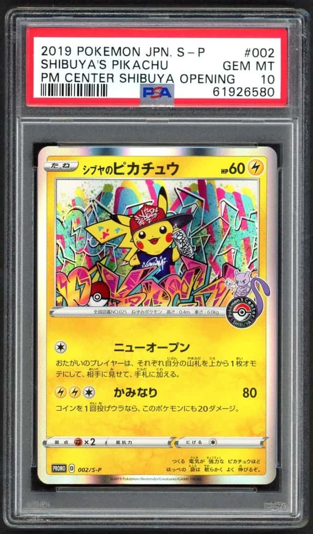 Shibuya's Pikachu