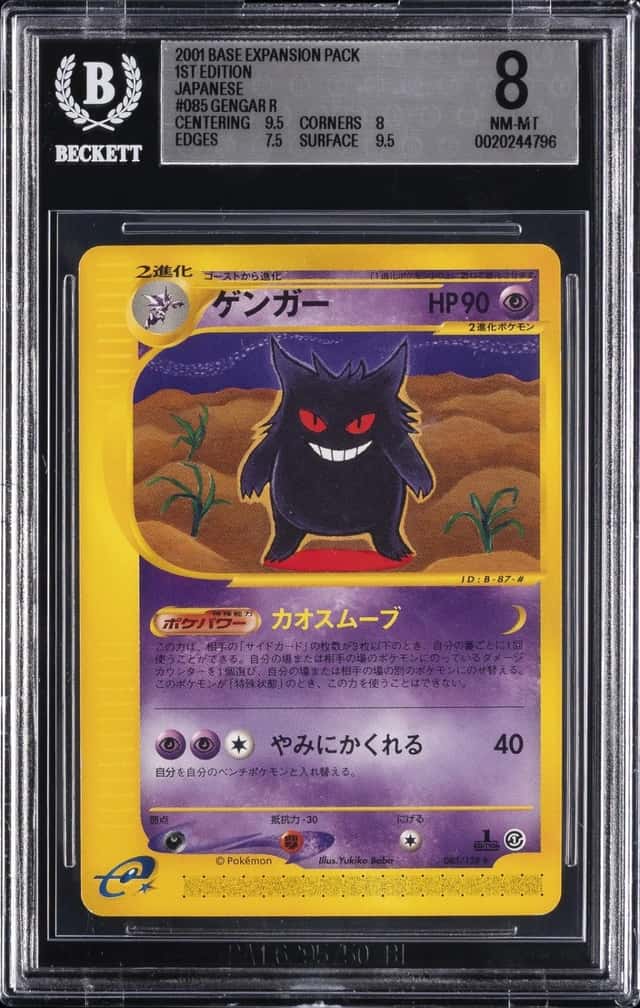 Gengar