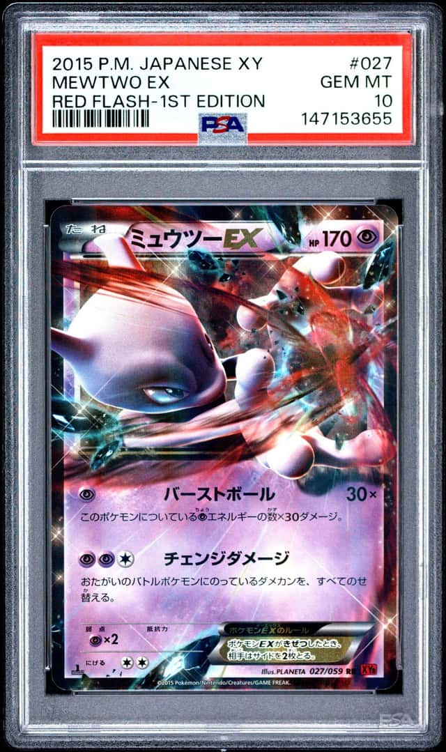 Mewtwo EX
