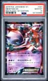 Mewtwo Ex