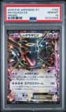 Rayquaza Ex