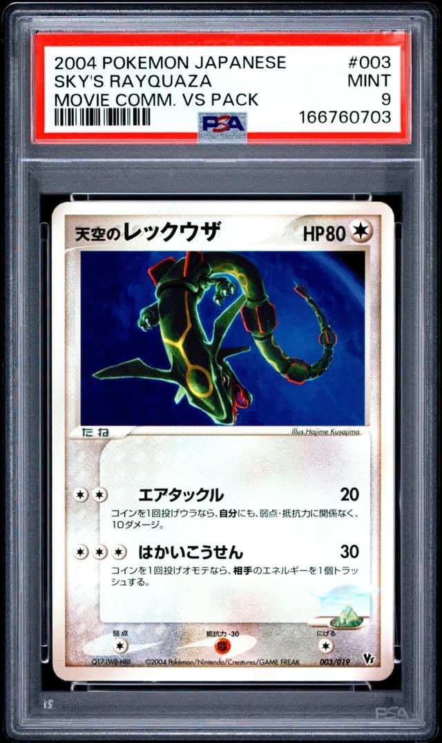SKY'S RAYQUAZA