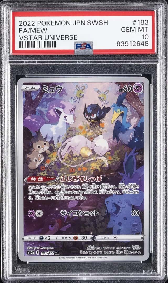 Mew