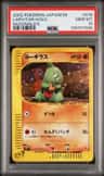 Larvitar