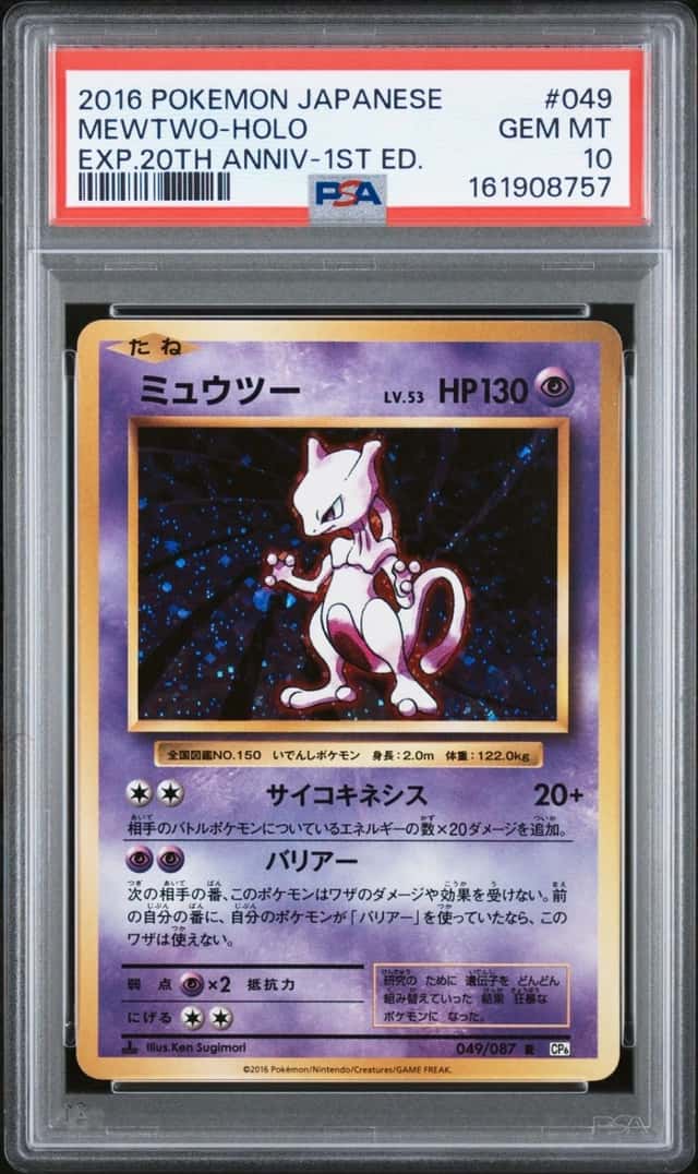 Mewtwo