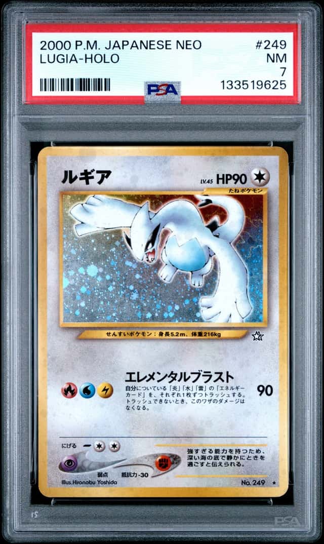 Lugia