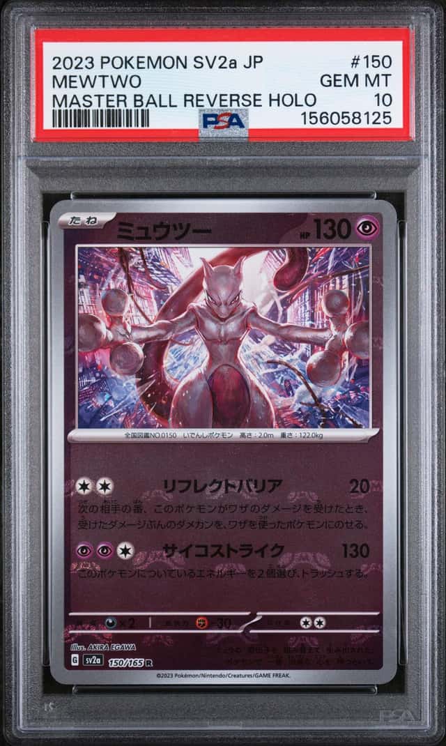 Mewtwo