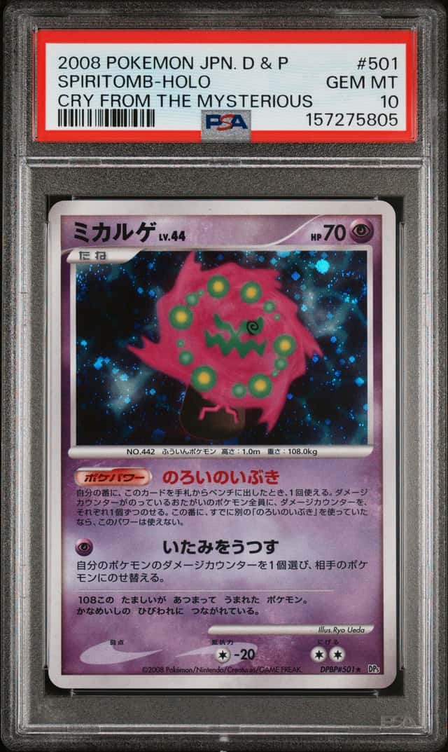 Spiritomb