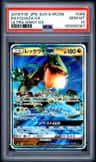Rayquaza Gx