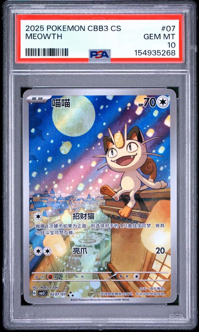 Meowth