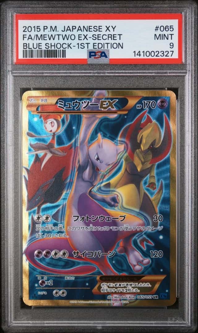 Mewtwo EX