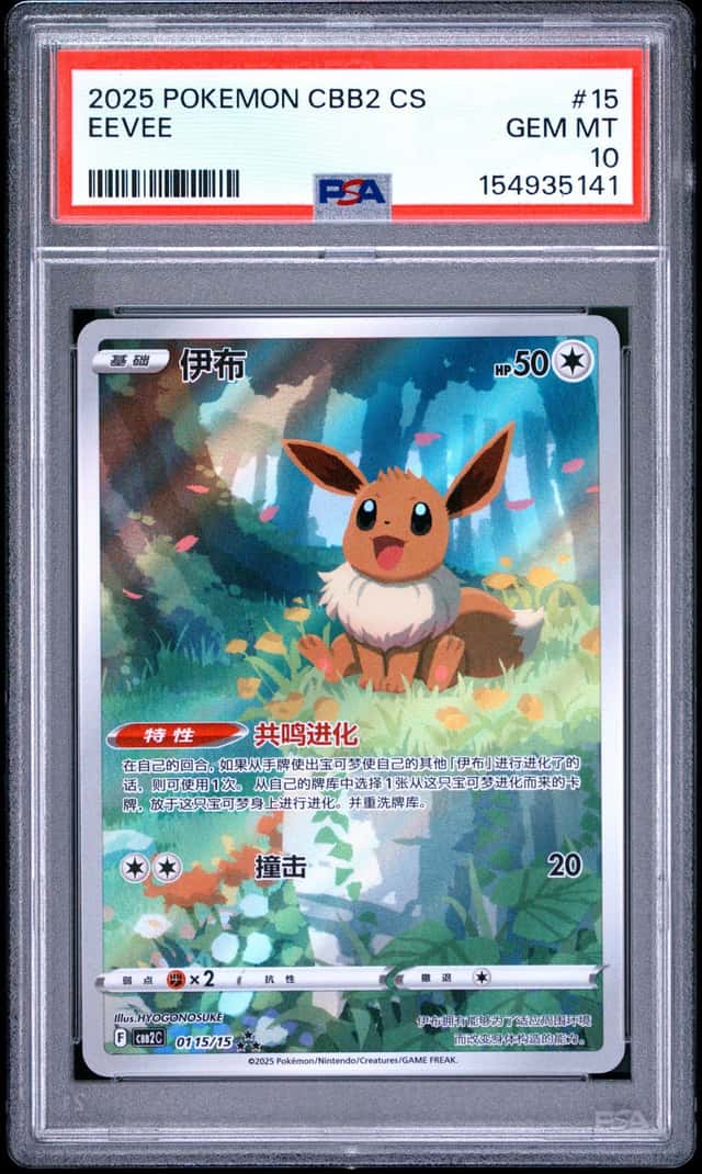 Eevee
